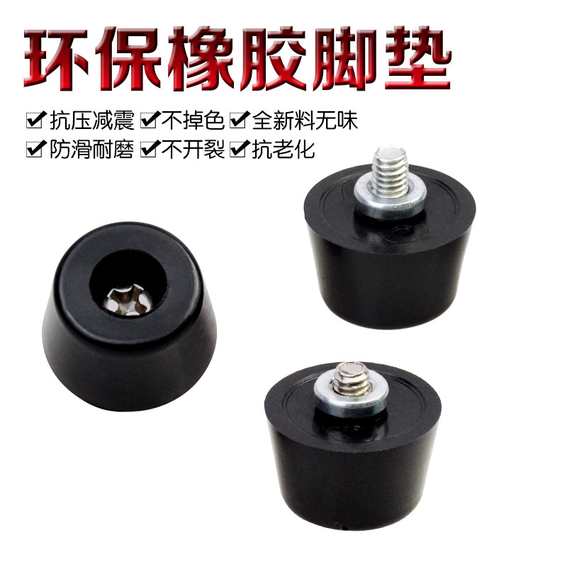 小车床防震胶垫增高防滑脚垫沙发机械五金及配附件/耗