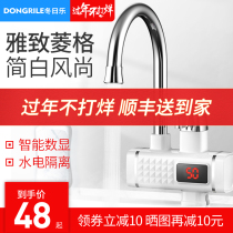Dongrile electric faucet, instant heating, instant hot water, kitchen water heater, power saving, small kitchen treasure