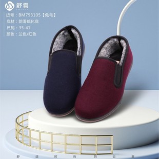 舒云老北京布鞋女士冬季加棉薄绒款一脚蹬呢子帮防滑妈妈鞋753105