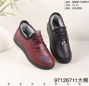舒云老北京布鞋女士2023冬季大棉加厚保暖防滑时尚妈妈鞋971267