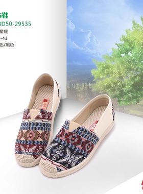 舒云老北京布鞋女士春夏2021新款渔夫鞋一脚蹬平底29535 533