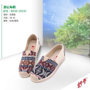舒云老北京布鞋女士春夏2021新款渔夫鞋一脚蹬平底29535 533