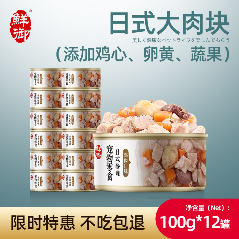 鲜御狗罐头日式营养主食幼犬