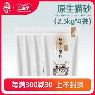 【鲜御】原生豆腐猫砂 原料可食 清淡无异味 6L*4袋 10公斤包邮