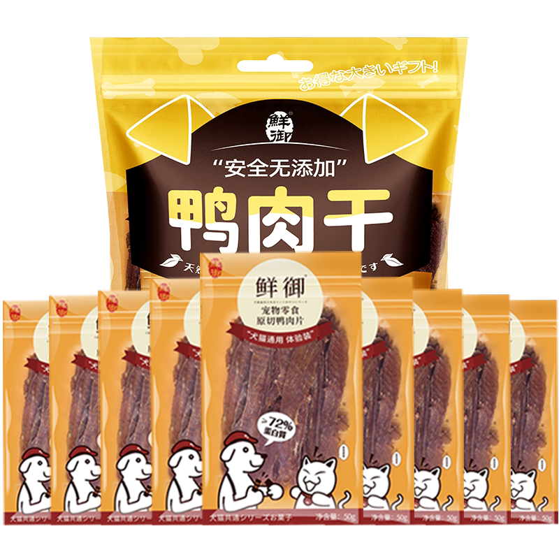 【鲜御】狗零食无添加原切鸭肉干纯肉薄切通用肉干量贩装1kg/袋