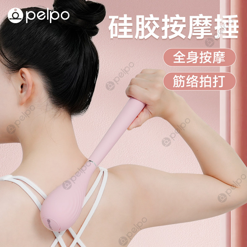 派普硅胶按摩锤拍痧板经络拍打专用拍痧掌家用养生锤肩颈按摩小腿