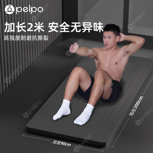 派普男士 健身垫瑜伽垫地垫家用防滑减震垫瑜珈加厚加宽隔音运动x