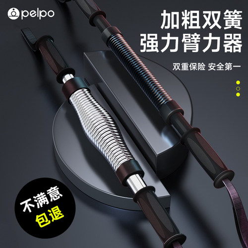 派普臂力器精钢双弹簧不易变形