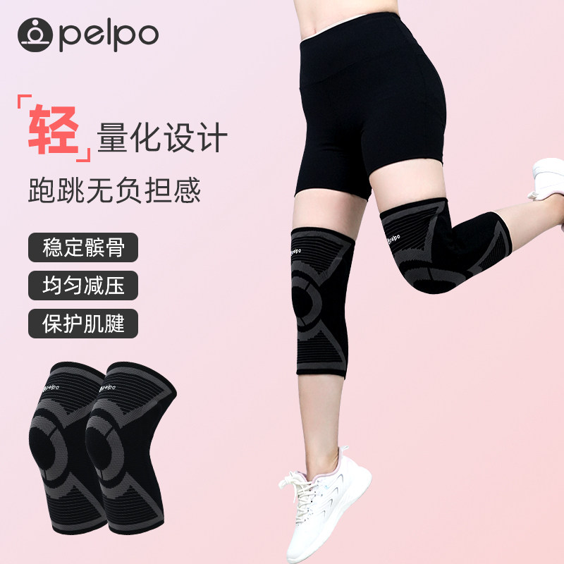 派普护膝女运动男膝盖护具专业跑步篮球装备半月板损伤髌骨保护带,运动/瑜伽/健身/球迷用品,运动护膝/髌骨带,淘宝优惠券,粉丝福利购,淘宝优惠卷