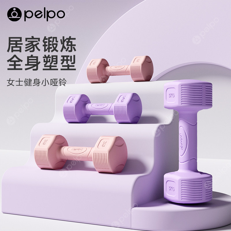 派普哑铃女士健身家用健身器材2kg一对健身小哑铃1kg大学生举重x