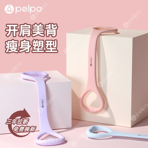 开肩美背拉力器拉力绳练背神器女