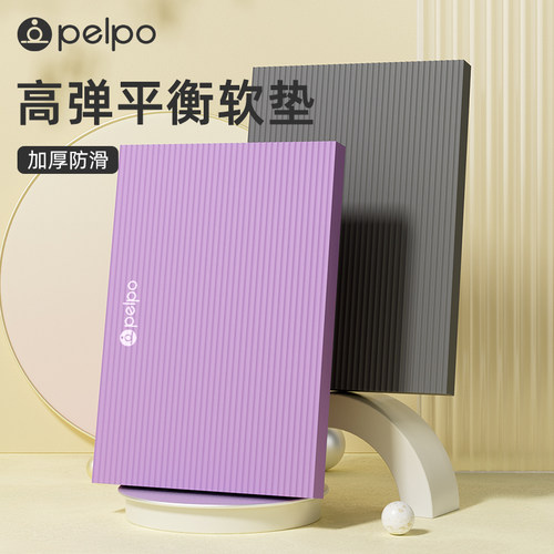 平衡垫软踏健身健腹轮专用跪垫