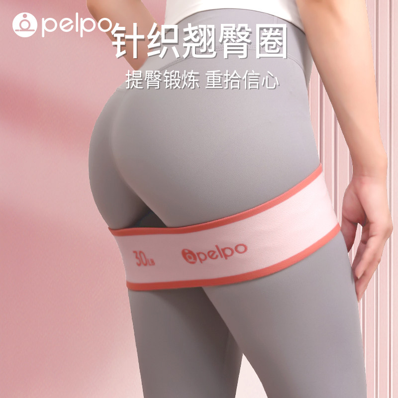派普弹力带阻力带力量训练健身女深蹲臀部瑜伽弹力圈练腿练臀利器,运动/瑜伽/健身/球迷用品,瑜伽拉力带,淘宝优惠券,粉丝福利购,淘宝优惠卷