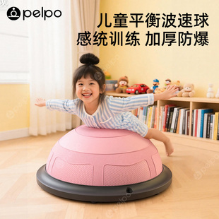 派普波速球儿童半圆平衡球感统训练器材蹦蹦球瑜伽半球波比球家用