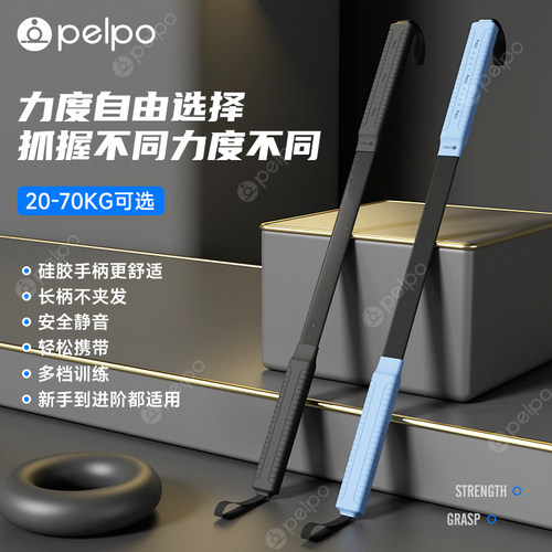 派普臂力器硅胶防滑臂力棒男士