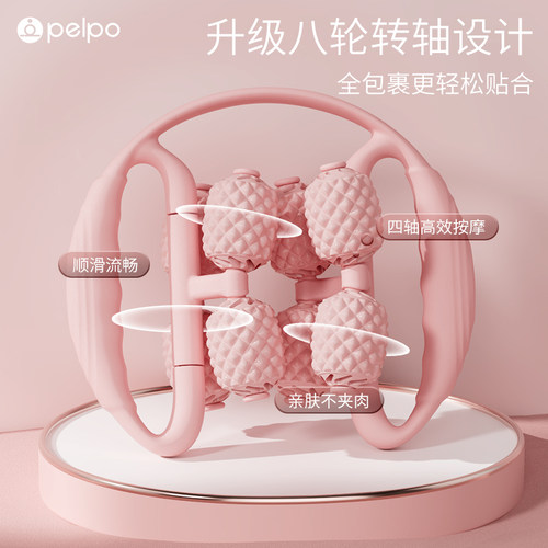 派普环形按摩器八轮转轴设计
