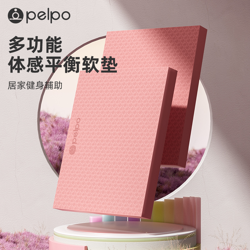 派普平衡垫软踏健身平板支撑核心训练瑜伽垫健腹轮专用跪垫泡沫垫