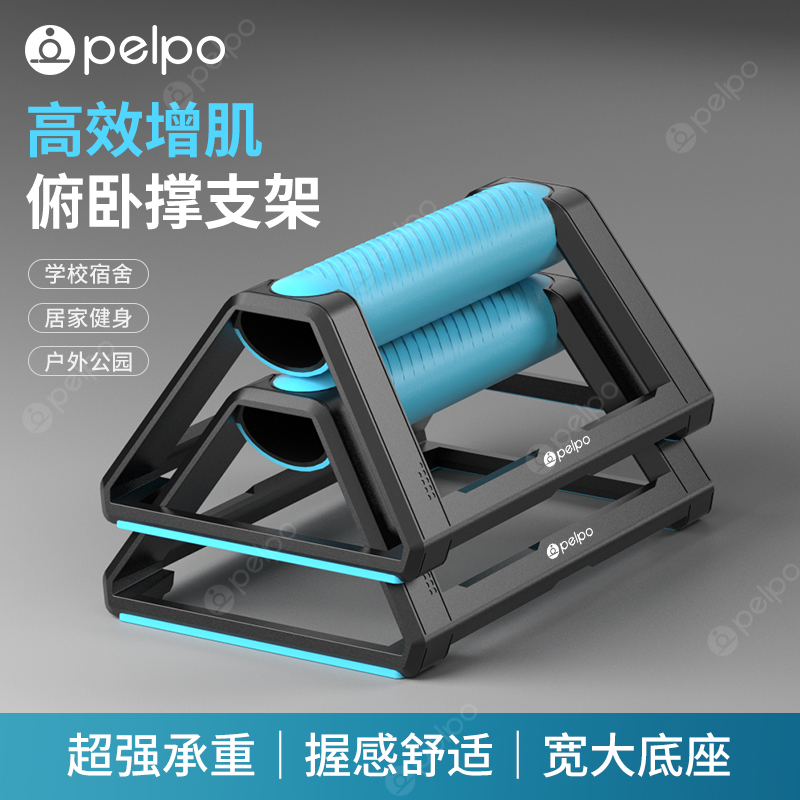 派普俯卧撑支架工字H型训练架