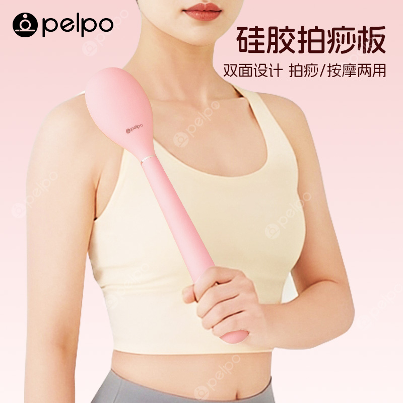 派普硅胶拍痧板按摩锤拍痧经络拍打健身专用健康敲打家用背肩颈x