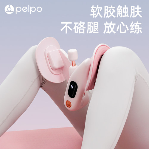派普盆底肌训练器家用夹腿神器