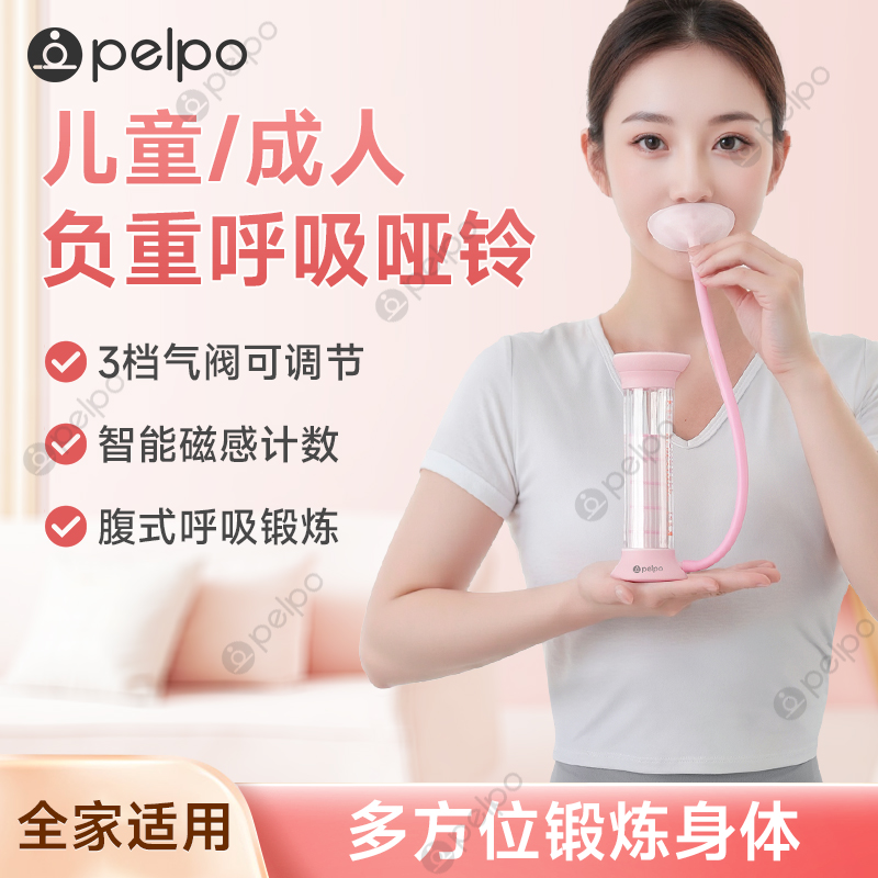 派普3档气阀可调节呼吸哑铃腹式呼吸训练器家用练呼吸练核心锻炼x