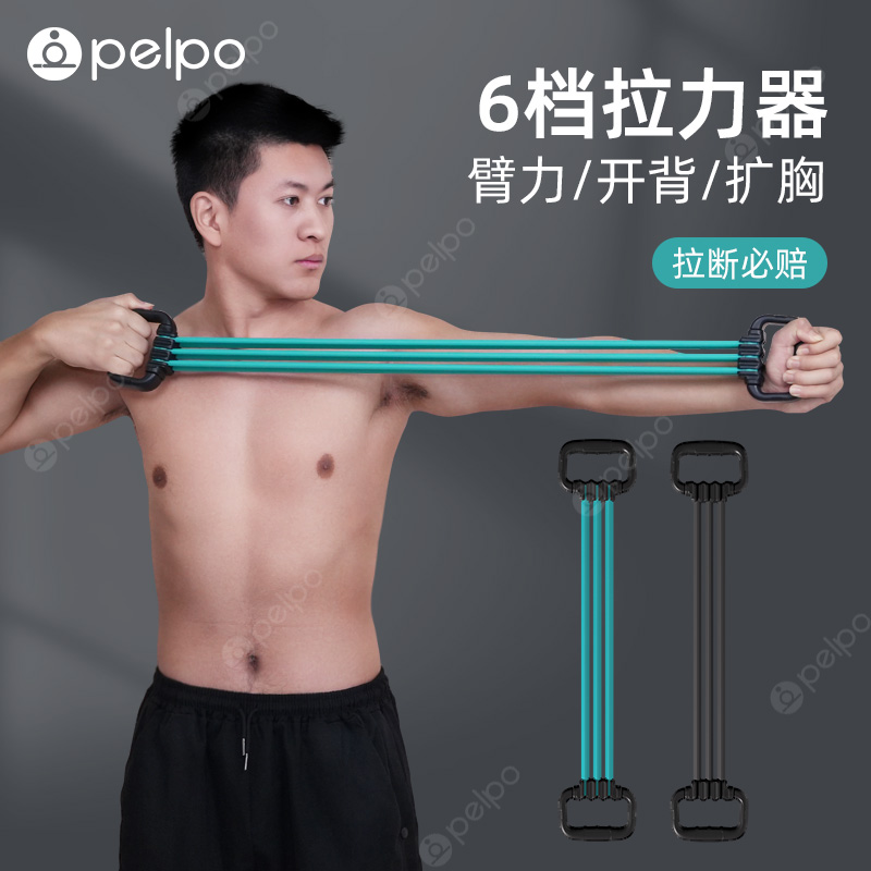 派普拉力器胸肌训练拉伸锻炼弹力健身扩胸拉力器健身器材家用臂力