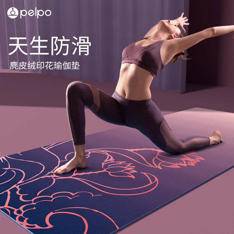 派普高端麂皮绒印花瑜伽垫专业防滑加宽加长女生专用家用薄款垫子|ruв категории движение/йога/фитнес/фанаты товаров, йога, йога Матов - от Buy2taobao.com для оказания профессиональной услуги покупки агента Taobao
