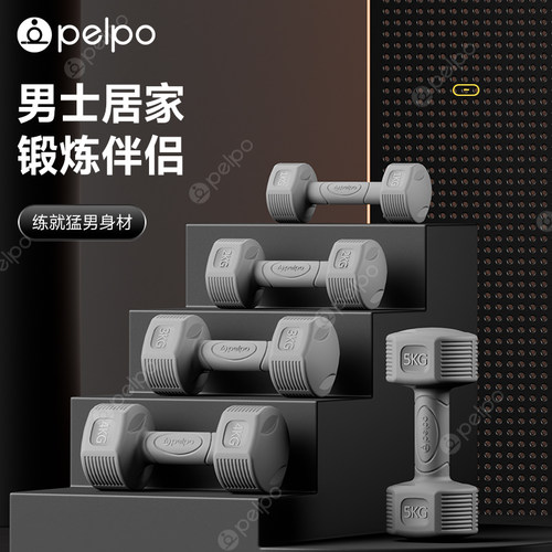 派普哑铃女士健身家用器材儿童瑜伽女壶铃式练臂肌包胶男士哑铃x