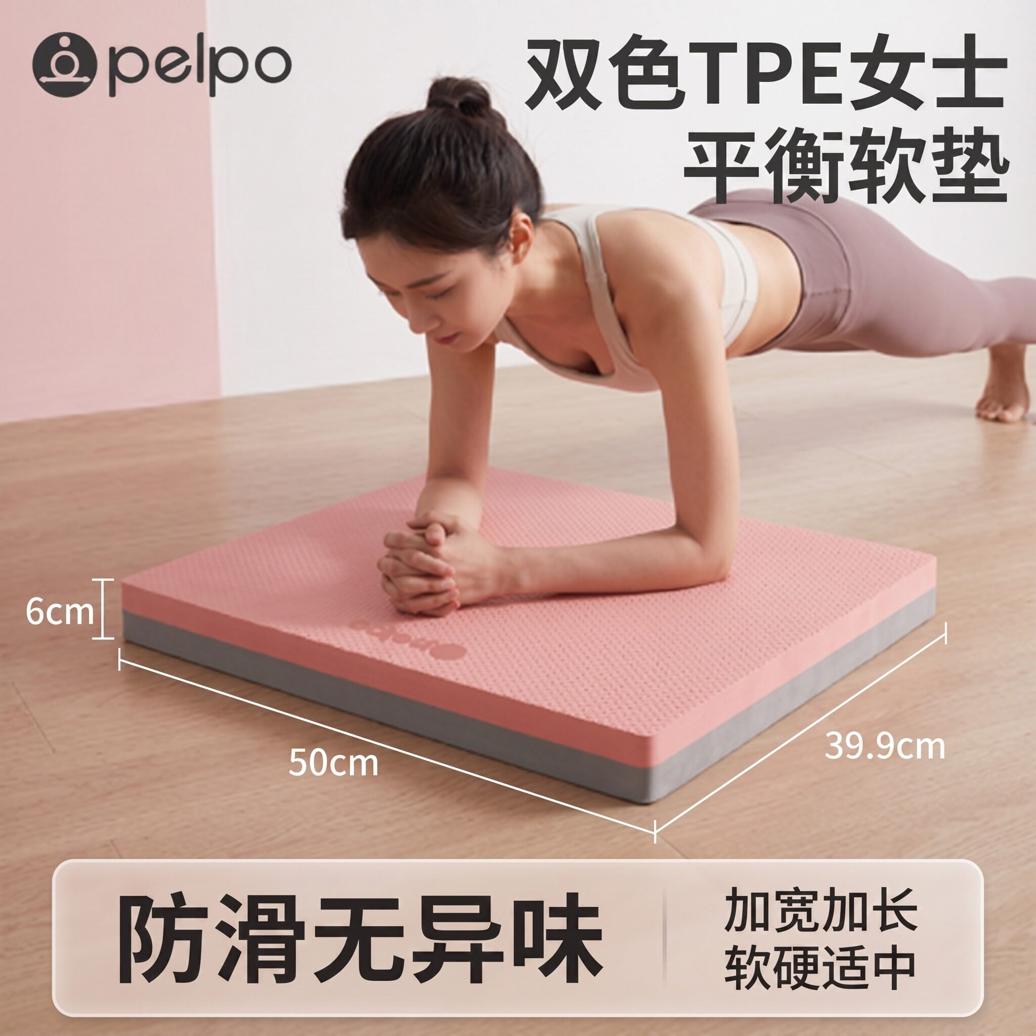 派普平衡垫健身垫跪垫瑜伽健身垫图片