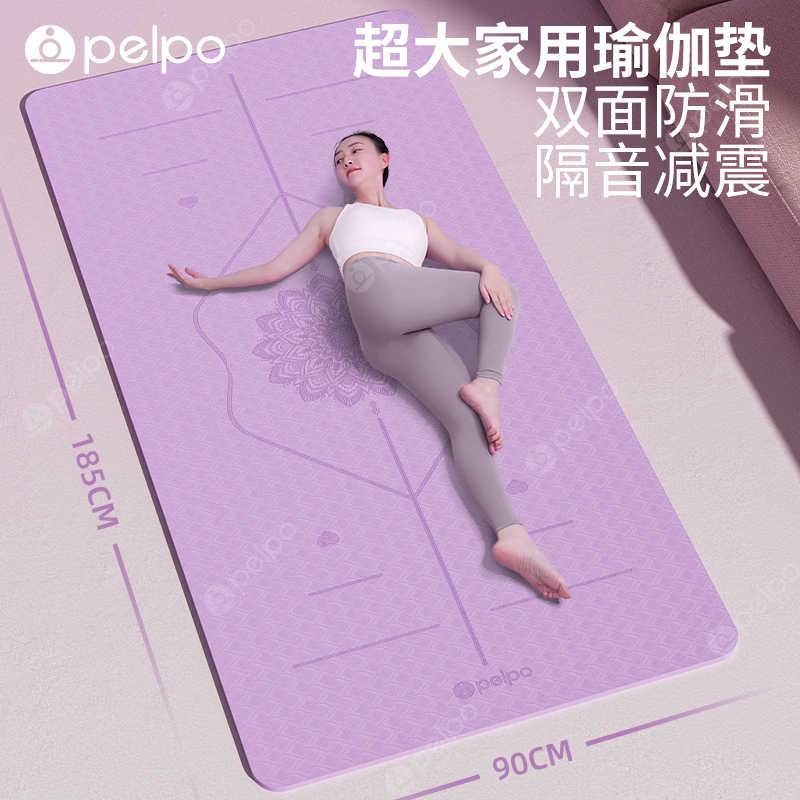 派普瑜伽垫专业健身垫家用垫子地垫女生专用加厚防滑隔音减震x
