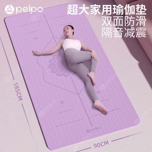 派普瑜伽垫专业健身垫家用垫子地垫女生专用加厚防滑隔音减震x
