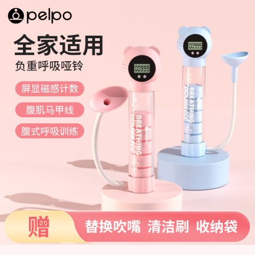 派普呼吸哑铃便携式腹式运动器材训练器锻炼肺活量腹肌马甲线女x