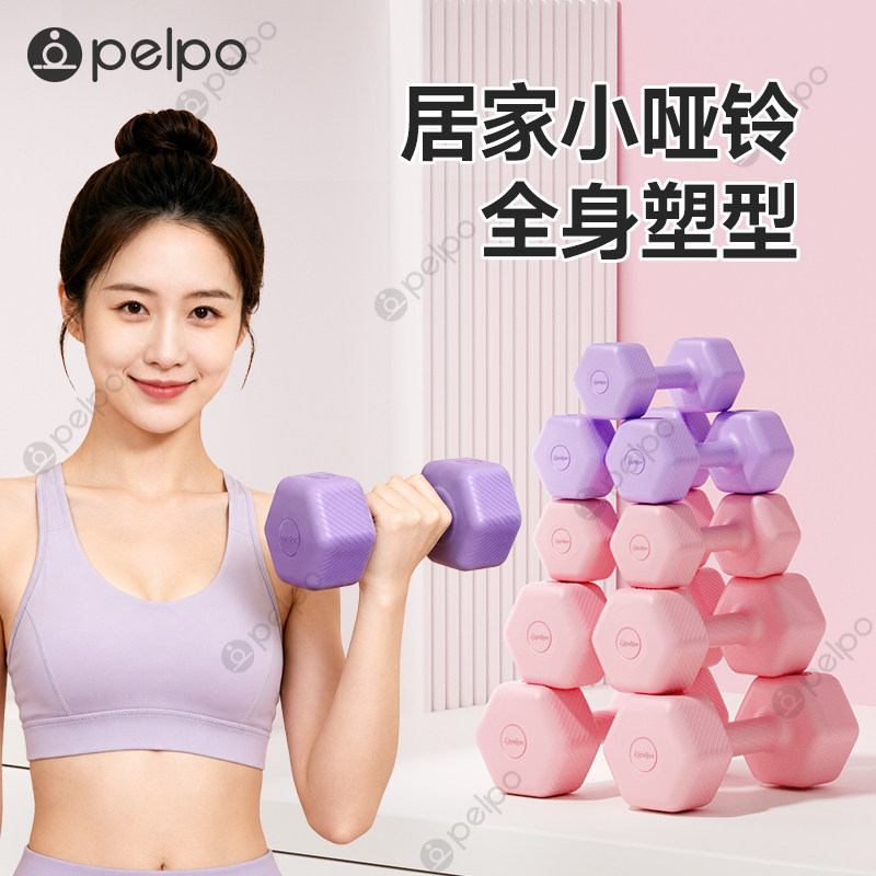 派普哑铃女士健身家用器材儿童青少年女生小哑铃1kg/2kg/3kg一对
