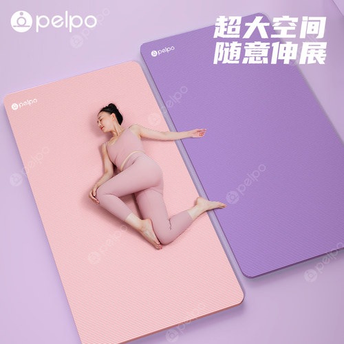 派普家用瑜伽垫隔音减震地垫女学生宿舍室内运动专用加厚健身垫x