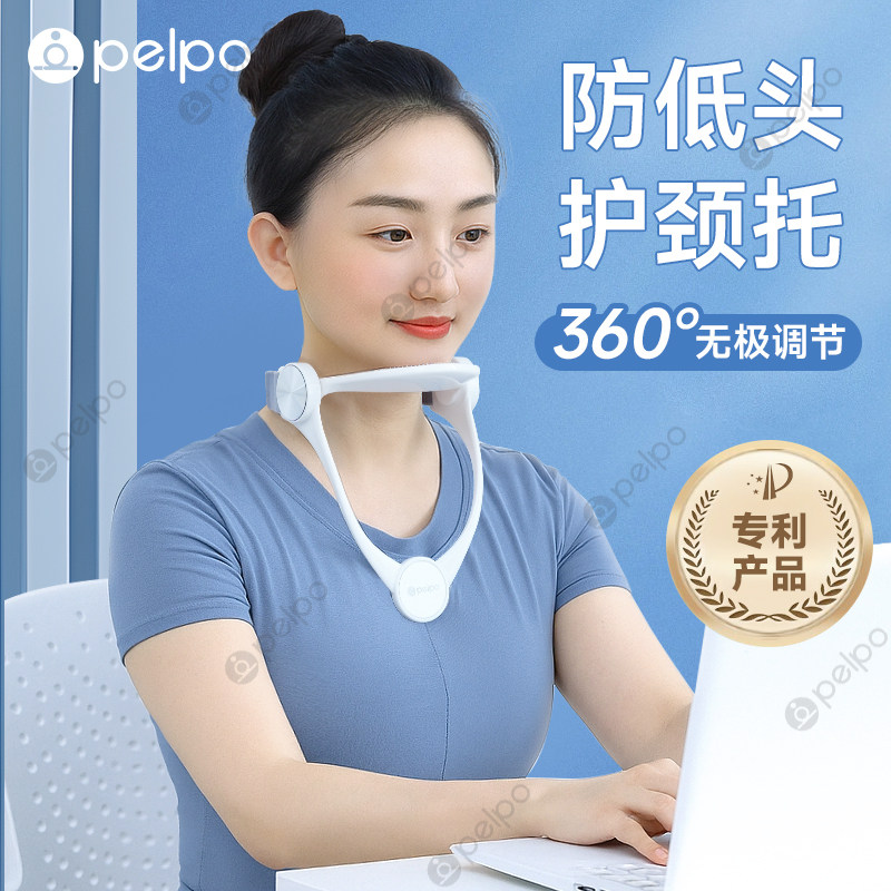 派普可调节颈托防低头家用理疗护颈儿童肩颈辅助训练器械颈椎牵引