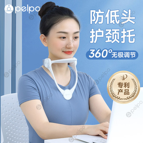 派普可调节颈托肩颈辅助训练器械