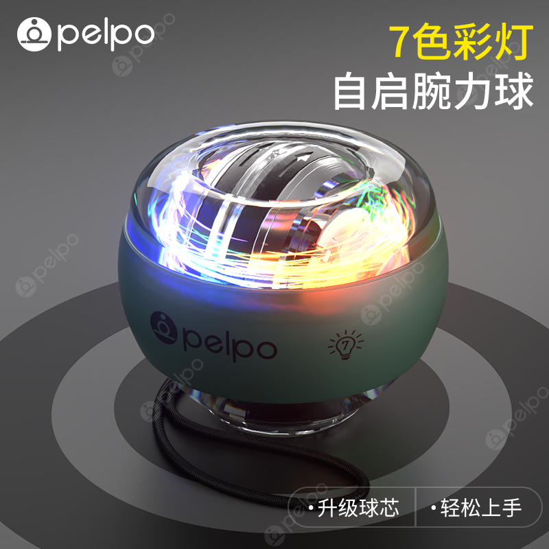 派普男士腕力球金属握力器