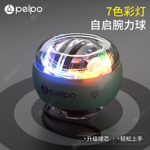 派普男士腕力球金属握力器