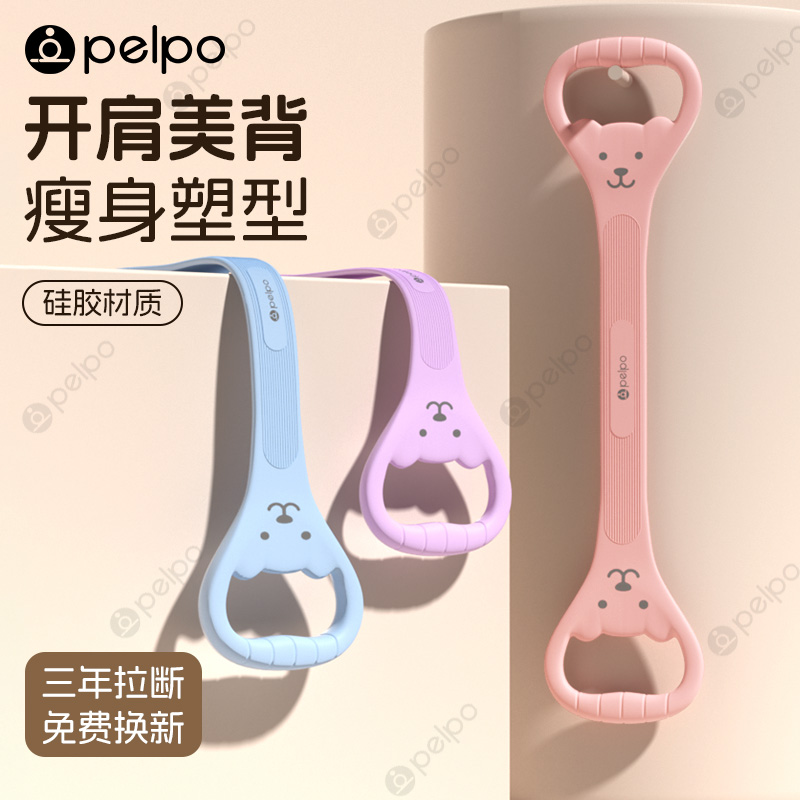 派普拉力器女开肩练美背健身器材