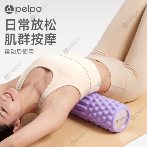 派普实心泡沫轴专业瑜伽滚轴