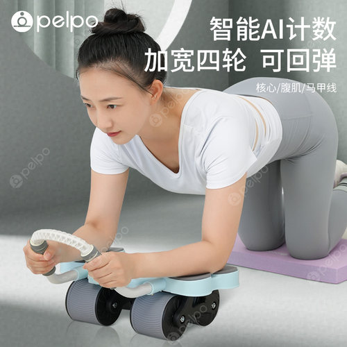 派普四轮新款健腹轮自动回弹男女卷腹运动肚子腹肌神器家用健身x