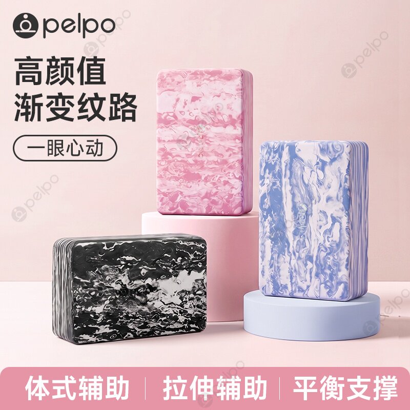 派普专业瑜伽砖女士健身家用300g图片