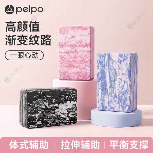 派普专业瑜伽砖女士健身家用300g