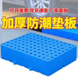 圆孔平板超市防潮板仓库增高塑料地垫仓储栈板仓板垫高板地堆板
