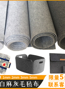 幼儿园环创加厚毛毡布学校板报背景布材料手工不织布麻灰色收纳箱