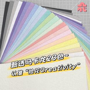 马卡龙加厚2mm不织布手工diy相册材料包幼儿园挂件彩色卡通毛毡布