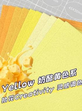 加厚黄色不织布手工diy彩色自选材料包幼儿园创意制作早教毛毡布