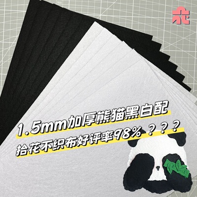 加厚1.5mm黑白色系【完全不透】