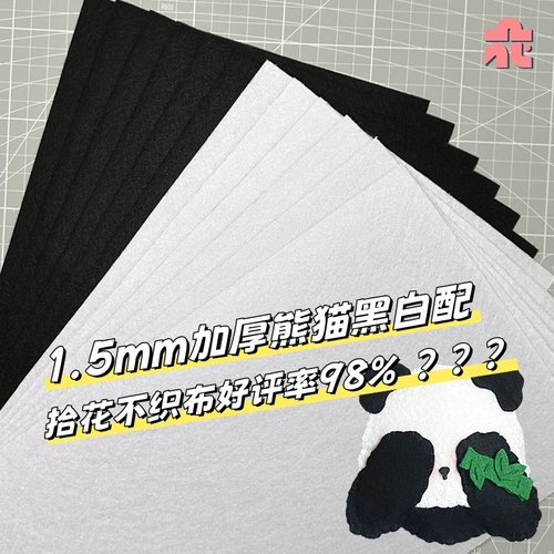 加厚1.5mm黑白色系【完全不透】