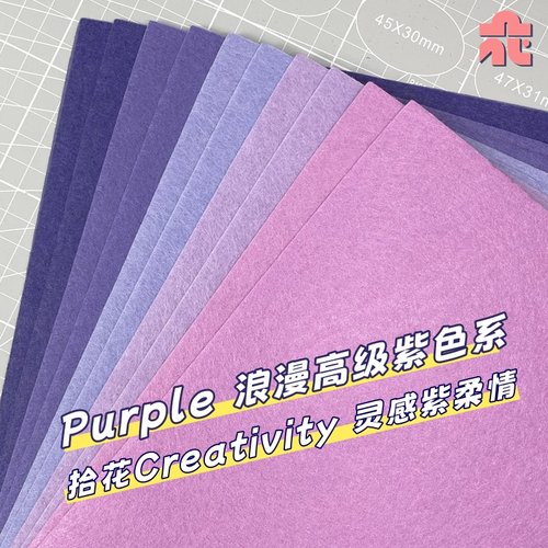 【三酱不织布】设计师精选配色~